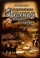 Sabiedriskā organizācija Latgales Media Centrs uzdāvināja Latgales Centrālajai bibliotēkai un tās filiālēm grāmatas „Dinaburga-Dvinska-Daugavpils: vecās pilsētas leģendas” 