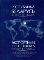 Vērtīga dāvana Latgales Centrālajai bibliotēkai no Baltkrievijas Republikas Ģenerālkonsulāta Daugavpilī